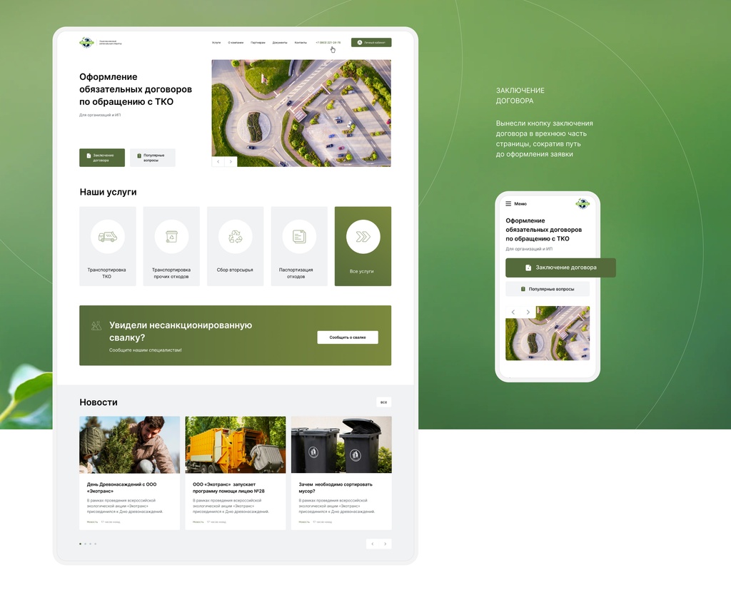 ekotrans-4.jpg ekotrans-4.jpg